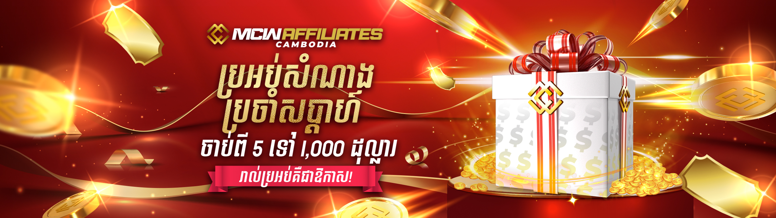 New Affiliates Exclusive Offers